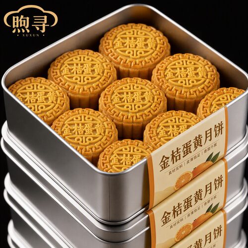 正宗广式金桔蛋黄月饼官方旗舰店手工传统无添加糕点中秋月饼送礼