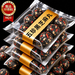 李亚鹏五珍黑芝麻丸官方旗舰店无糖无添加桑葚黑枸杞软糕孕妇零食