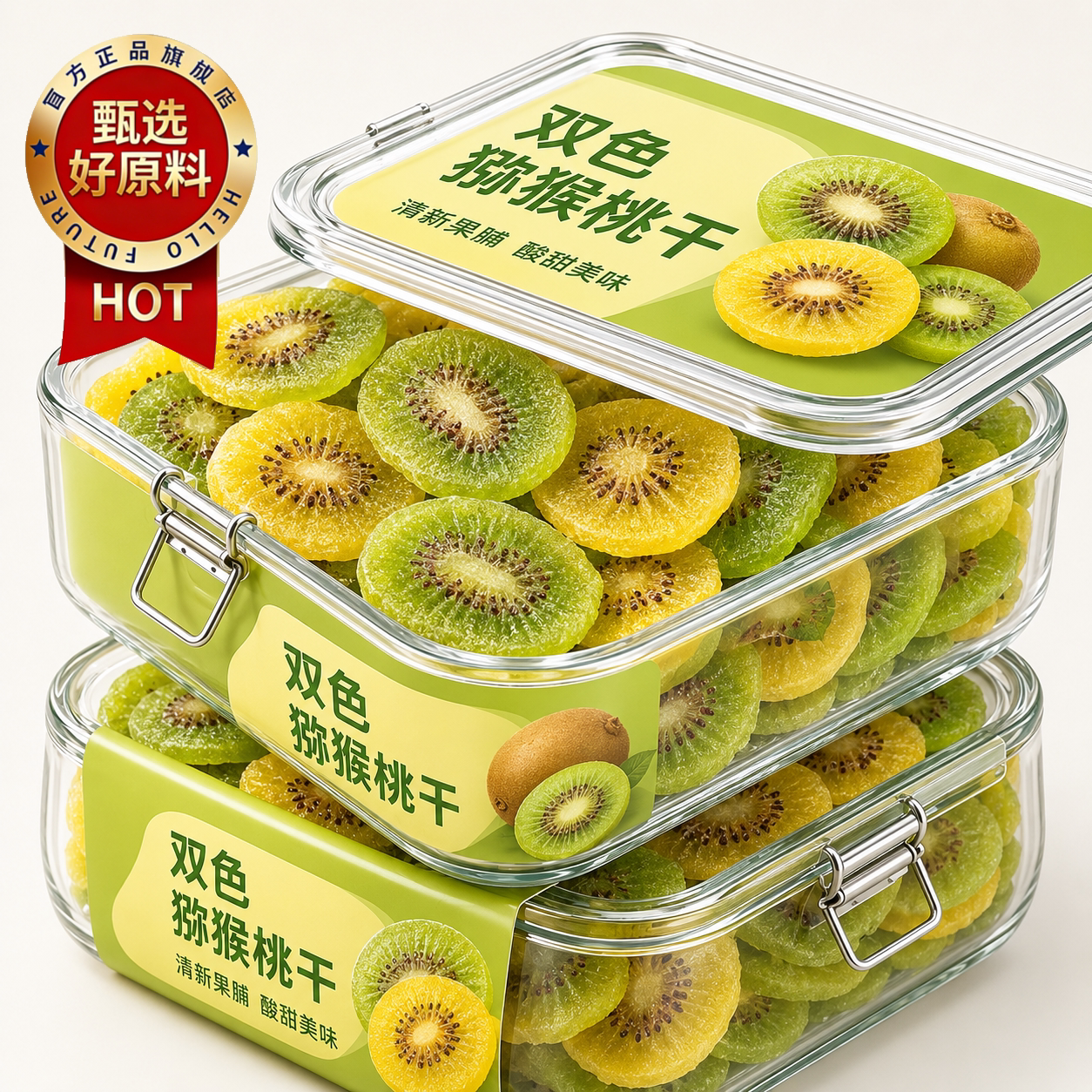 陕西黄心猕猴桃干无糖无添加官方旗舰店原味弥猴候桃干儿黄芯商用图片