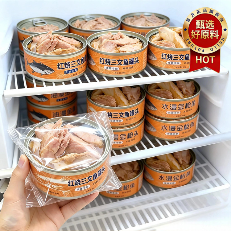 三文鱼罐头人吃即食三文鱼块罐装无刺三文鱼鱼罐头100g鲑鱼肉罐头