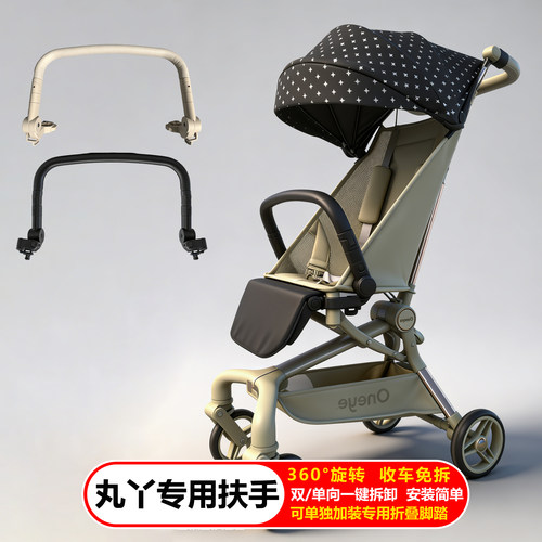 其他婴儿推车扶手配件小虎子扶手