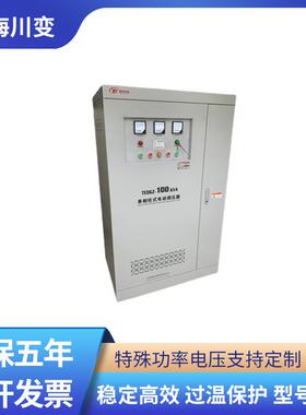TEDGZTESGZ-100KVA大功率柱式电动调压器三相柱式调压器0-430V
