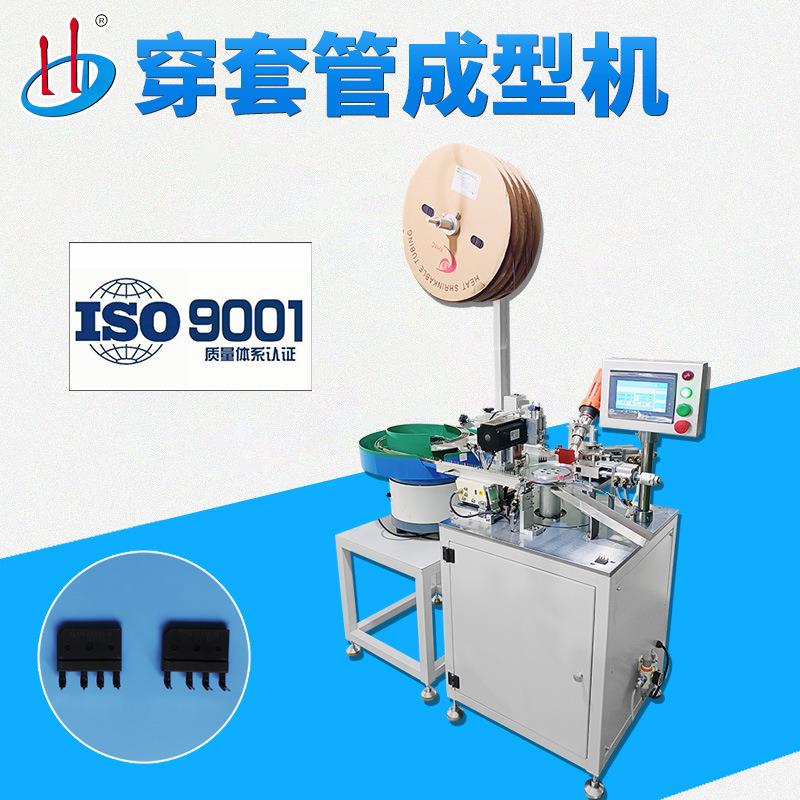 厂家直销三极管穿套管机电子元器件折弯套管成型机HD-909AC