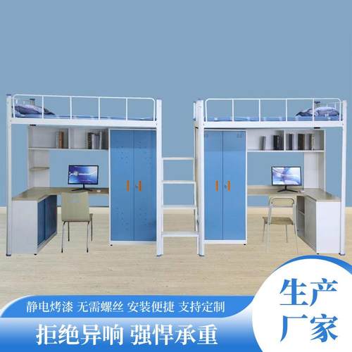 寝室公寓床员工双层上下铺铁床大学宿舍带书桌衣柜上床下桌高低床