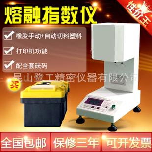 塑料溶脂仪塑胶熔融指数仪pe熔指检测仪PP颗粒熔体流动速率测定仪