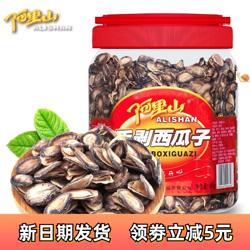 【爆销】【阿里山】手剥西瓜子/桶装新鲜开口好嗑美味年货零食