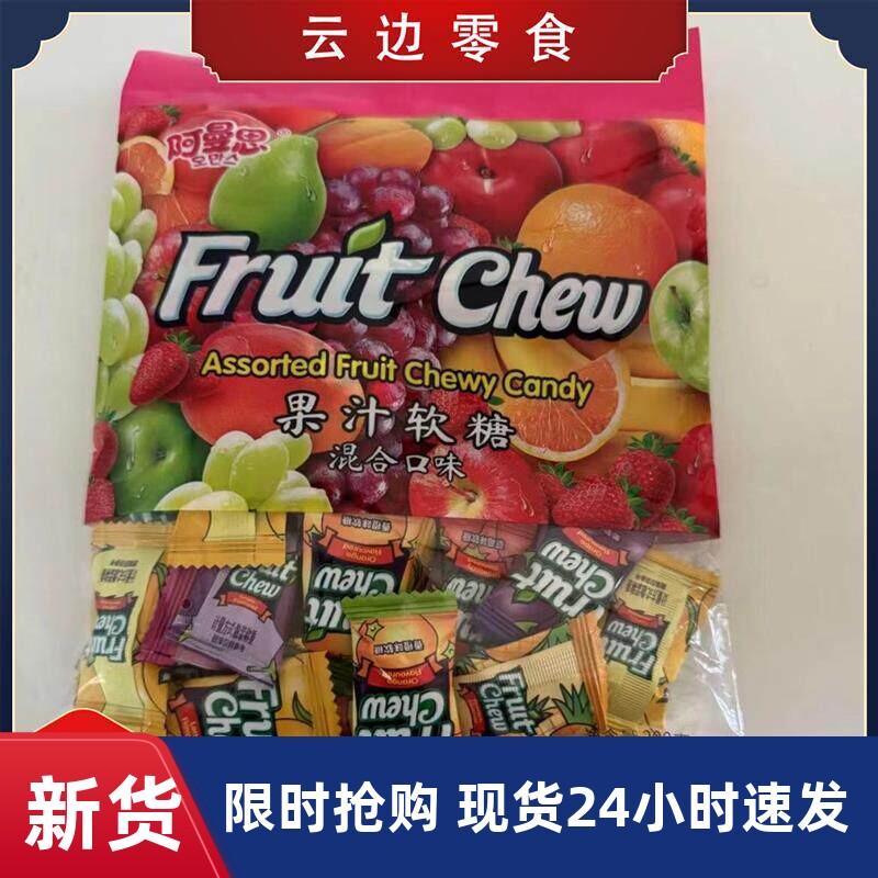 马来西亚水果软糖果汁糖多口味儿童糖果喜糖年货零食