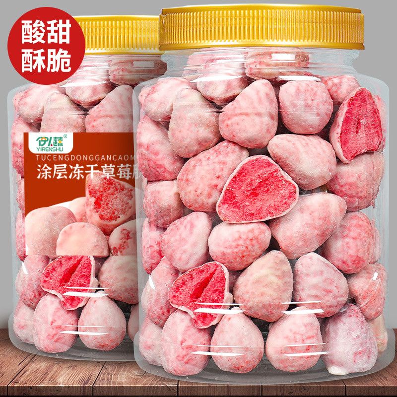 涂层草莓170g罐装巧克力草莓脆酸奶块水果干孕妇零食小吃