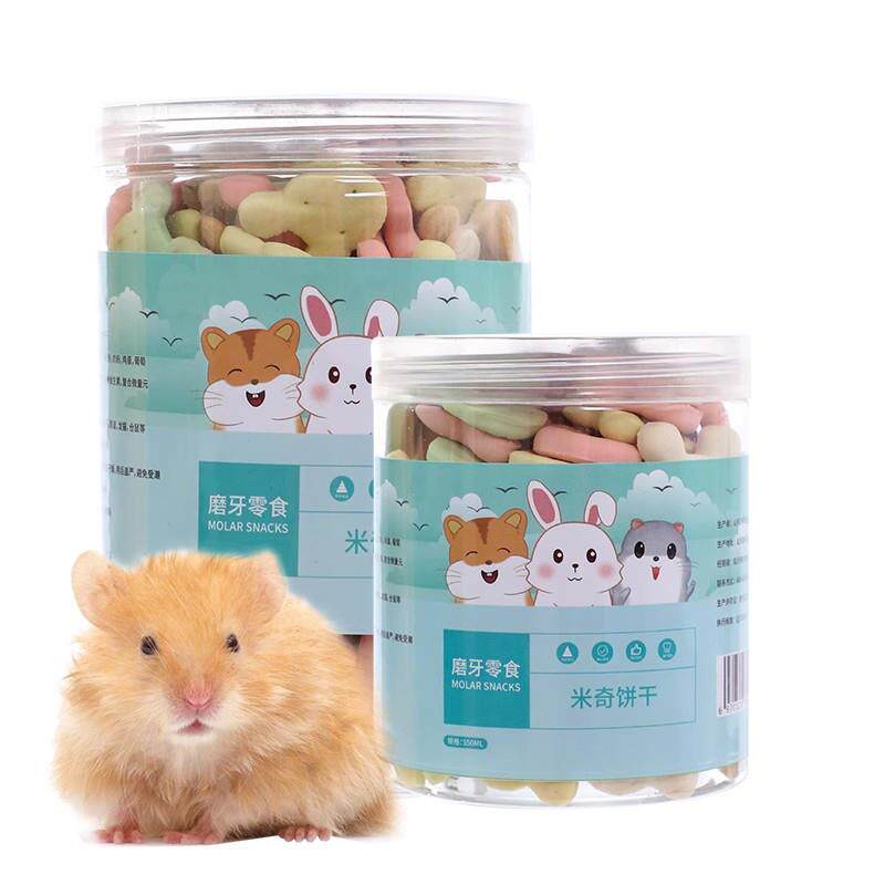仓鼠小零食龙猫豚鼠兔子磨牙米奇饼干小馒头五谷食物金丝熊饲料
