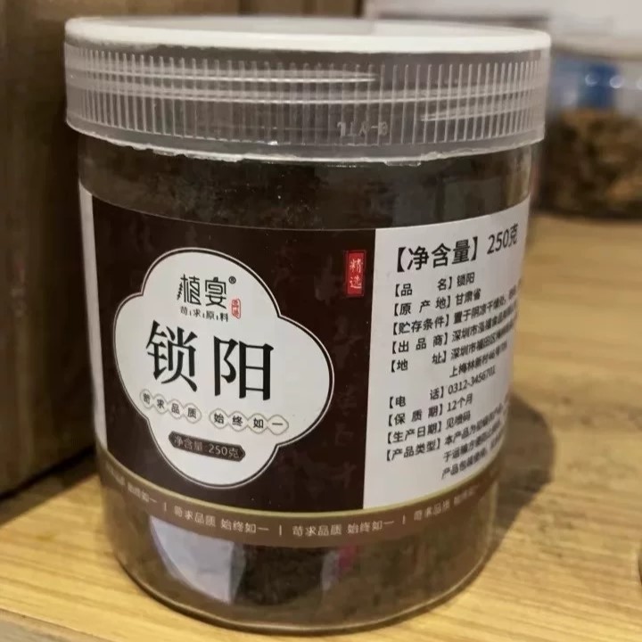 【优选】植宴淫羊藿肉苁蓉片锁阳枸杞黄精菟丝子养生五宝茶泡