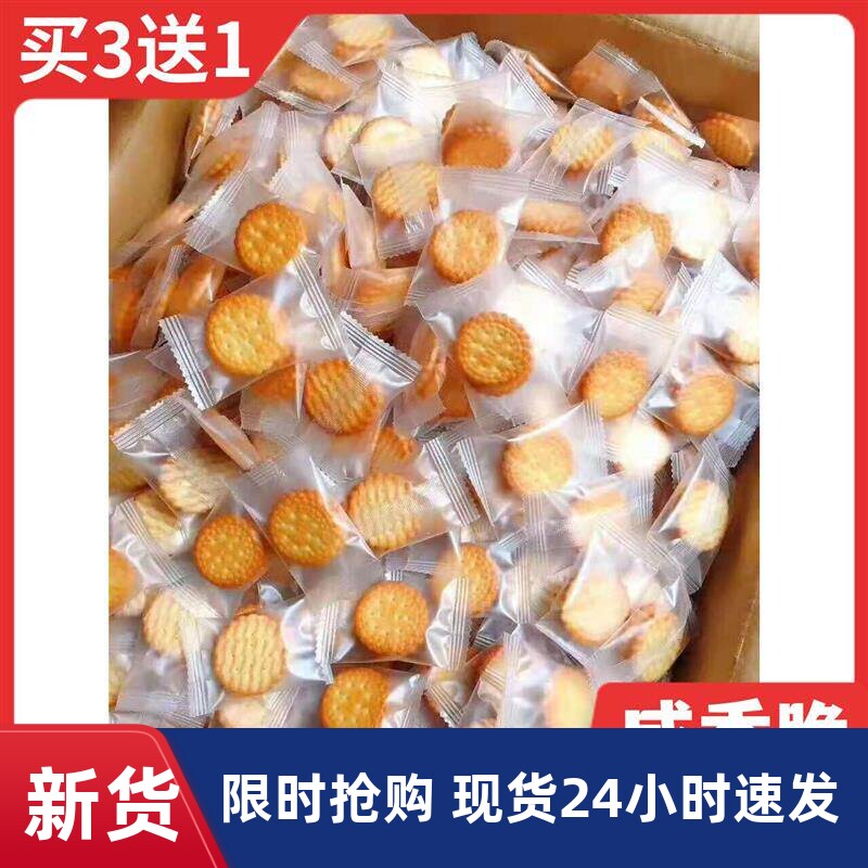 日式小圆饼网红南乳咸味饼干休闲零食椒盐薄脆饼干独立小包装散装