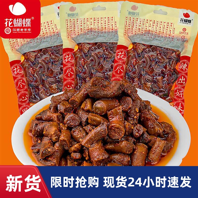 花蝴蝶江西萍乡特产麻辣味辣卤爆汁香菇即食卤味熟食晚上解饿零食
