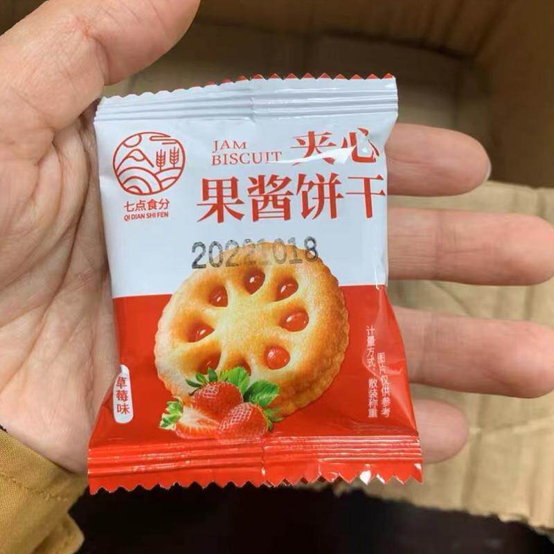 夹心果酱饼干混合多口味酱心休闲零食小吃草莓蓝莓整箱