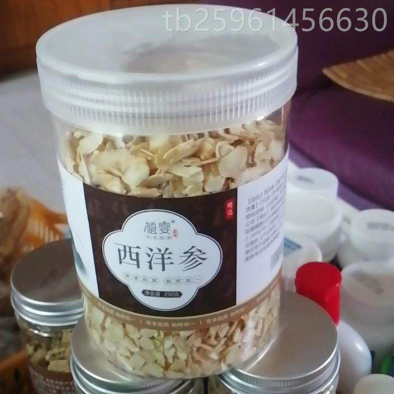 【优选】植宴西洋参片枸杞子正品官方旗舰店泡水含片叁切片