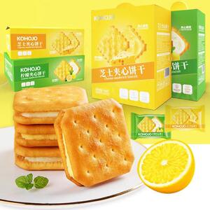kohojo柠檬味夹心饼干芝士味小零食小吃休闲零食整箱大全礼包