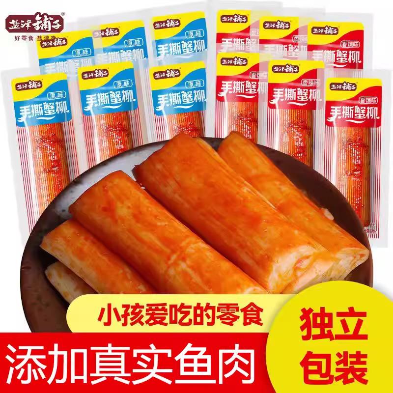 盐津铺子蟹柳7克手撕蟹肉棒香辣味海味即食零嘴蟹味棒袋装散装