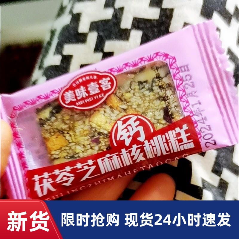 山药茯苓八珍营养糕玫瑰红枣枸杞芝麻切糕糕点零食健康代餐茯零食