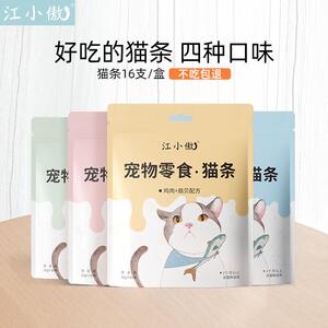 江小傲猫零食营养猫咪零食拌粮猫罐头幼猫湿粮猫条16支