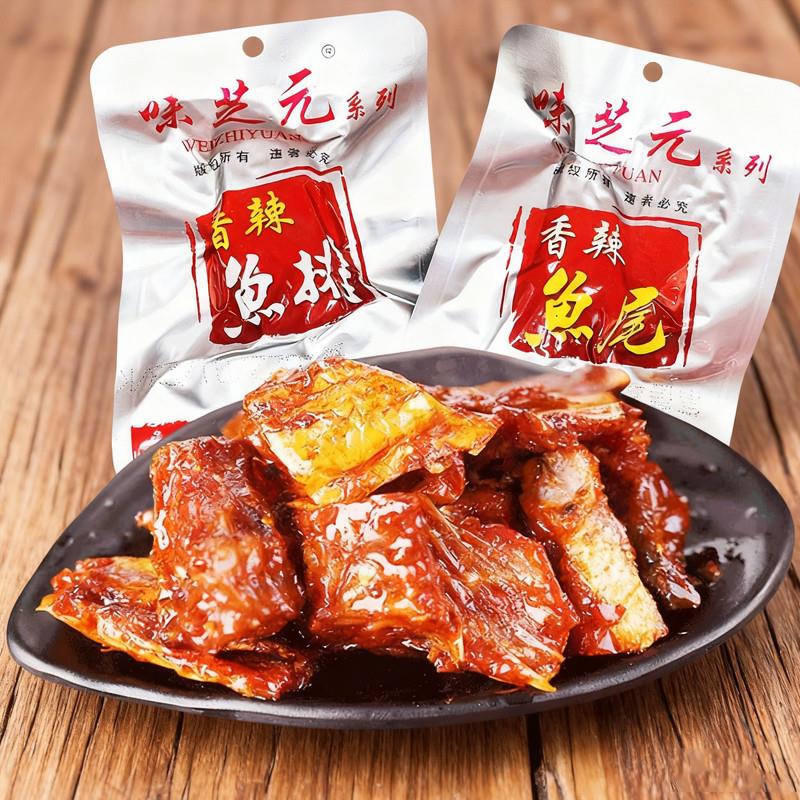 味芝元香辣味鱼排26g鱼尾巴湖南特产鱼块即食小吃零食味芝元鱼排
