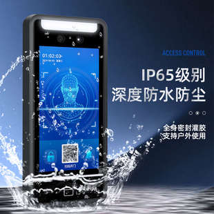 动态人脸识别门禁系统一体机楼宇小区刷脸玻璃门智能电磁锁电插锁