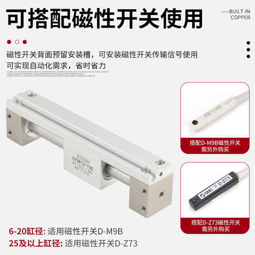 SMC型无杆气缸长行程磁偶式导轨CY3R6/10/15/25/32/40/50/63-100