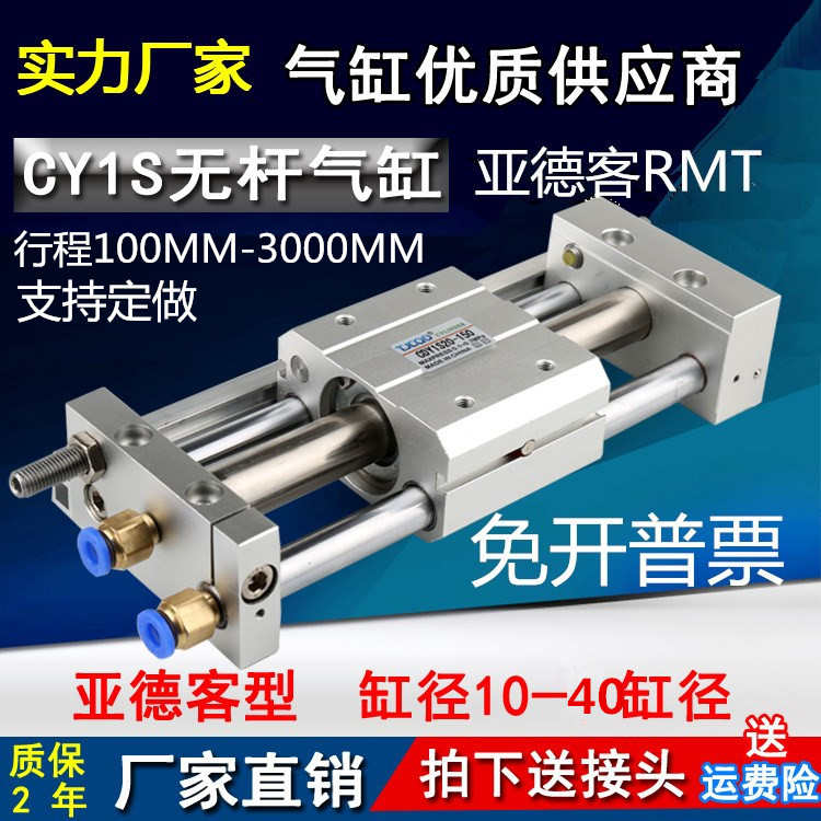 SMC型磁偶式无杆气缸滑台RMU/RMT/CY1S6/15/20/25/32/40-100