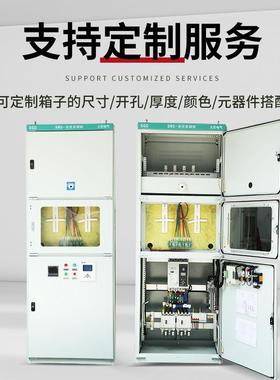 GGD室内光伏并网柜并网箱配电柜计量柜太阳能发电并网配电箱
