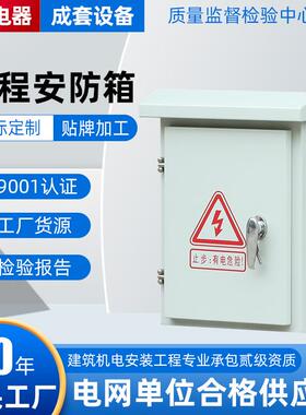 不锈钢电杆配电箱室外户外防雨箱工程安防箱工程安防箱公安交警