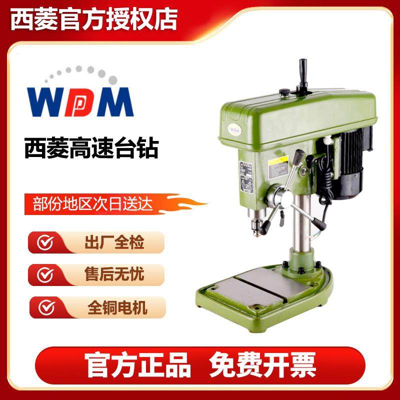 高速台钻精密台式钻床小型多功能Z406BCDZ4006GZWG-46,五金/工具,机床,淘宝优惠券,粉丝福利购,淘宝优惠卷