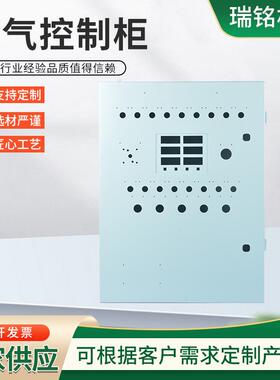 电气控制柜机箱钣金箱体加工电气控制柜充电桩外壳钣金外壳箱体