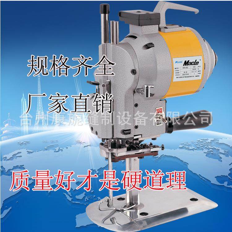 CZD-1085寸系列KM同款自动磨刀裁剪机