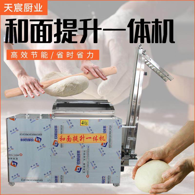 商用不锈钢和面机馒头包子揉面机面点加工设备搅拌和面一体机