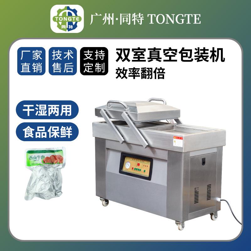 商用立式双室真空包装机真空封口机抽真空机食品真空包装机