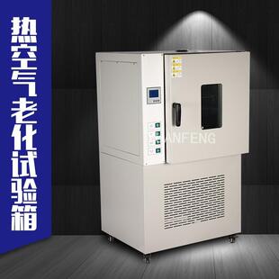 数显实验工业烘箱烤箱300度热老化试验箱300度热老化箱