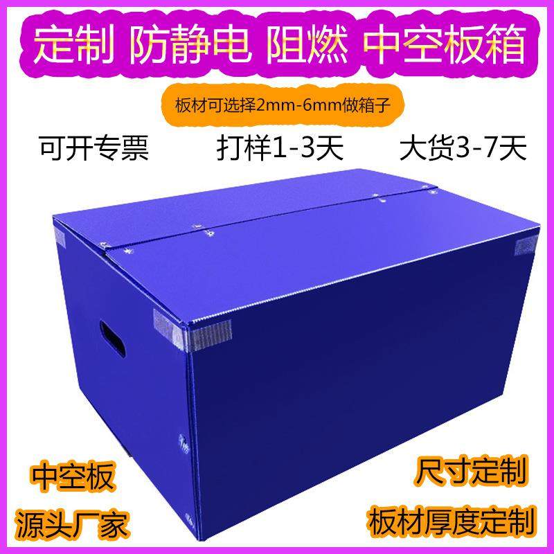 pp塑料中空板快递箱中空瓦楞板物流周转箱可折叠零件包装盒耐用,橡塑材料及制品,其他橡胶制品,淘宝优惠券,粉丝福利购,淘宝优惠卷