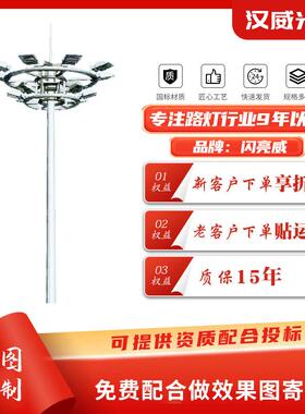 LED高杆灯室外体育场广场码头20米大功率亮化灯升降式道路照明灯