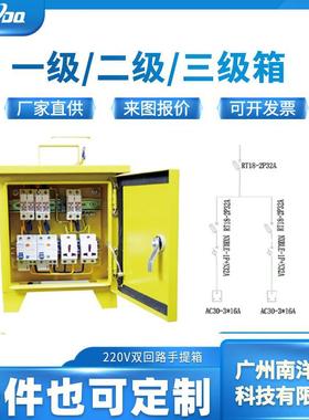 广州工厂220V双回路手提箱便携式手提防水不锈钢插座箱低压电气柜
