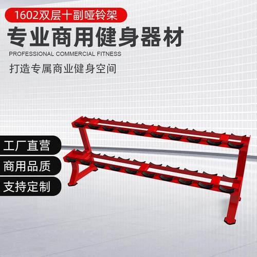 哑铃架子二层十副商用健身房大承重的哑铃架10付月牙垫哑铃架双层