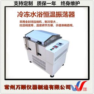 水浴恒温振荡器SHA 2冷冻水浴恒温振荡器冷冻恒温振荡器振荡器