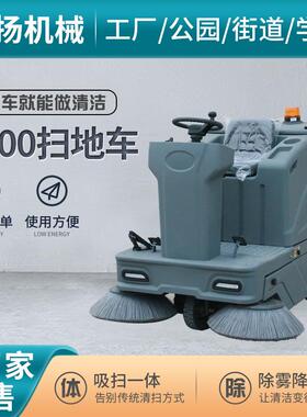 1400款扫地机电动环卫扫地车驾驶式道路清扫车工业车间清洁车