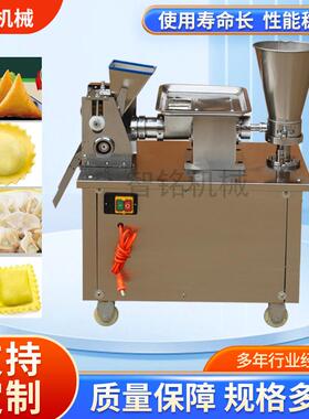 80型全自动饺子机小型仿手工饺子机锅贴咖喱饺机水饺机商用新款