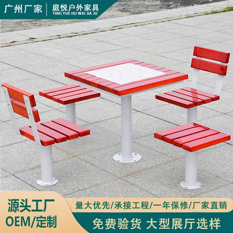 棋盘桌椅组合室外防腐木象棋实木塑木凳子小区一桌四椅子防腐耐用