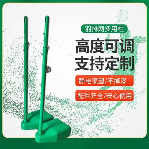 网柱用排球网架标准款可调节高度羽毛球便携式气排气排球