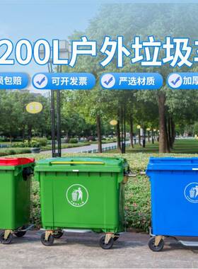 1200L大号塑料垃圾桶户外城市道路加厚垃圾箱塑料环卫垃圾车加大