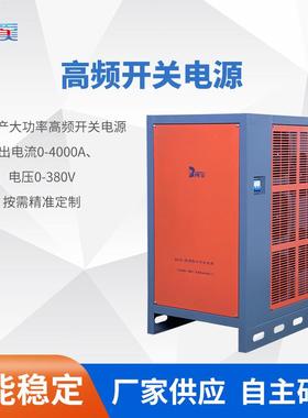 4000A/12V高频开关电源