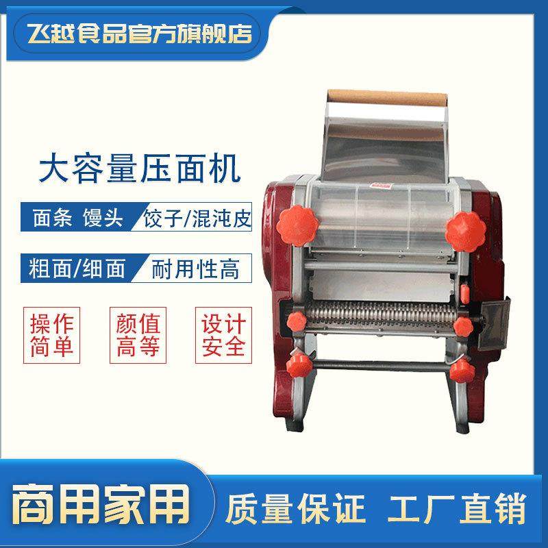 免拆刀家用压面机不锈钢电动小型面条机多功能商用擀面揉面机