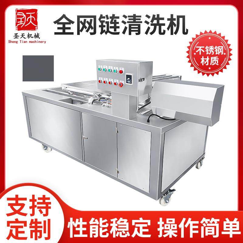 全网链清洗机脉冲喷淋果疏清洗网链输送带传送机海鲜喷淋清洗机,清洗/食品/商业设备,其他食品加工设备,淘宝优惠券,粉丝福利购,淘宝优惠卷