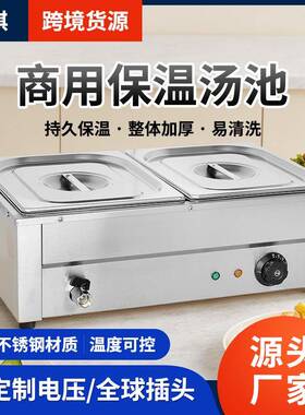 跨境货源电热快餐保温台不锈钢电热二盆保温锅三盆电热保温汤池