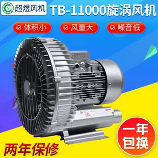4000高压鼓风机旋涡风机 东莞厂家供应TB