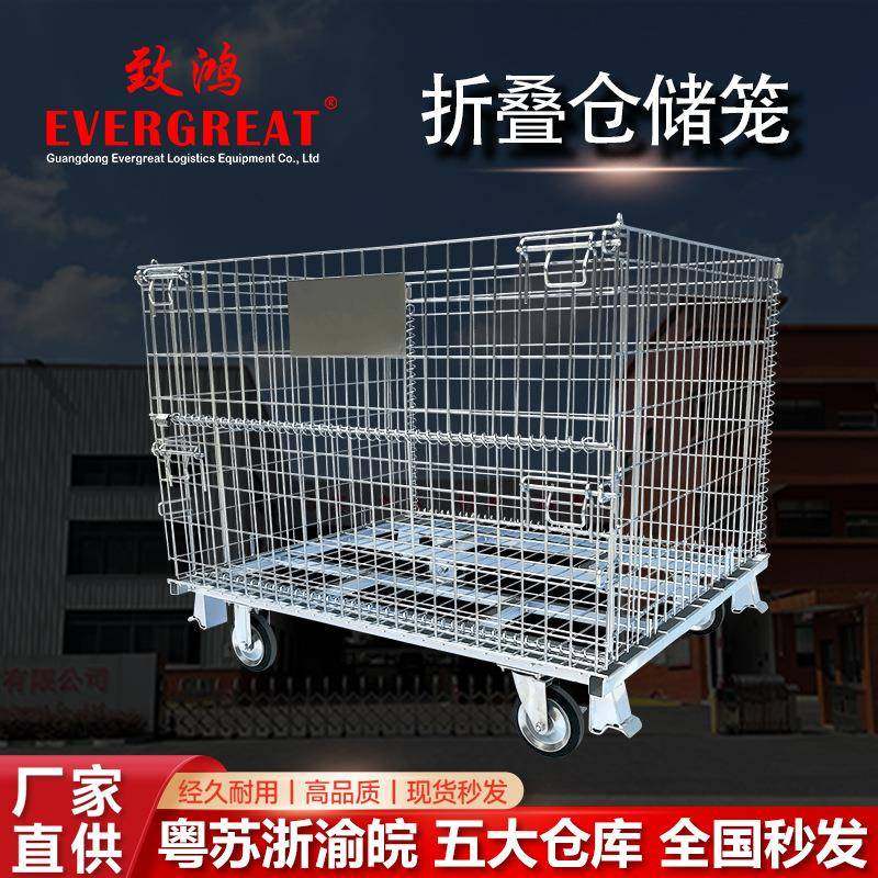 仓储笼中空板推车折叠式移动镀锌带轮周转箱货架金属仓储笼,包装,塑料托盘,淘宝优惠券,粉丝福利购,淘宝优惠卷